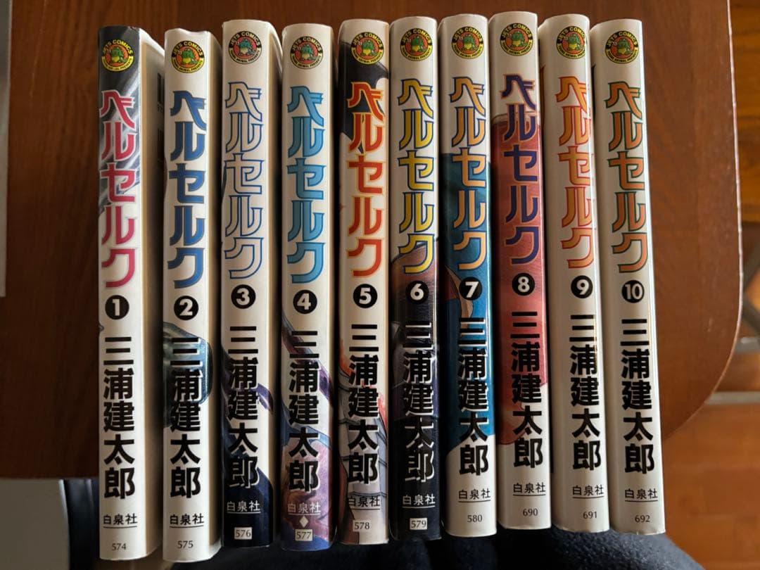 ベルセルク　全巻　1〜43巻