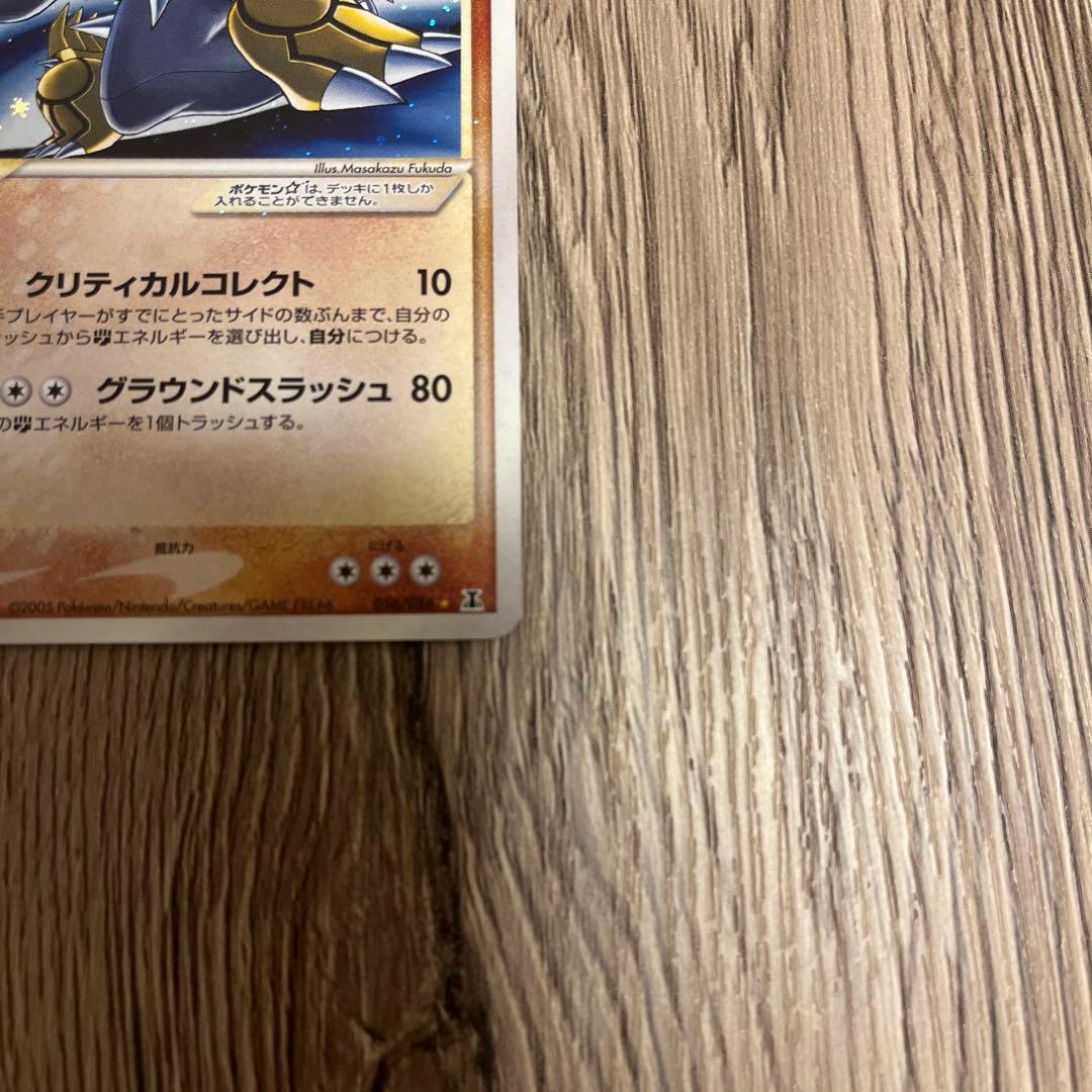 「美品」グラードン☆ ☆ 拡張パック ホロンの研究塔 056/086