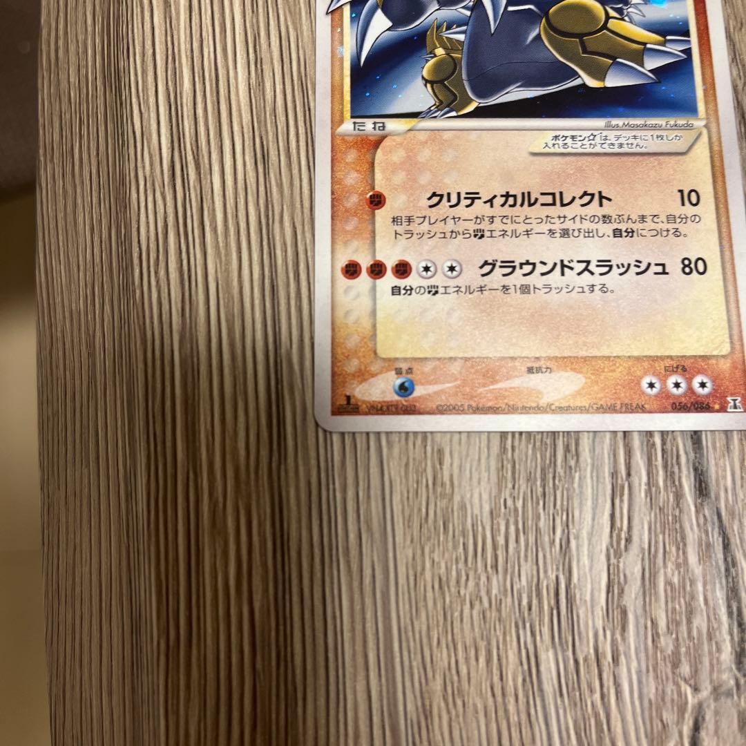 「美品」グラードン☆ ☆ 拡張パック ホロンの研究塔 056/086