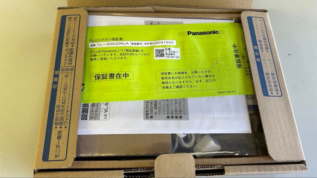 パナソニック　ワイヤレステレビドアホン