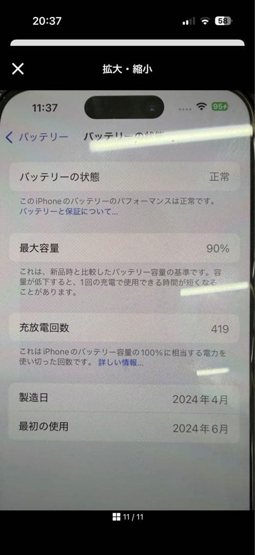 Apple iPhone 15Pro 本体