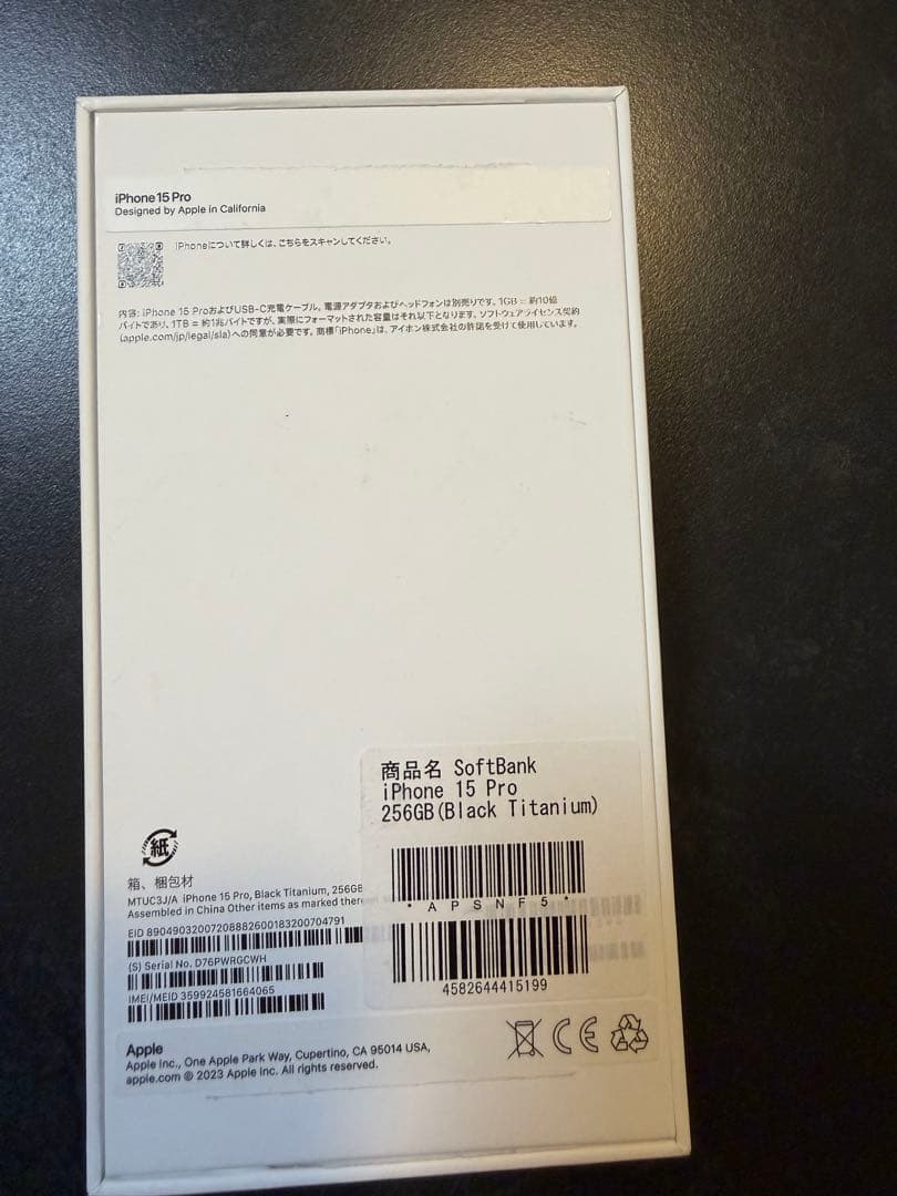 Apple iPhone 15Pro 本体