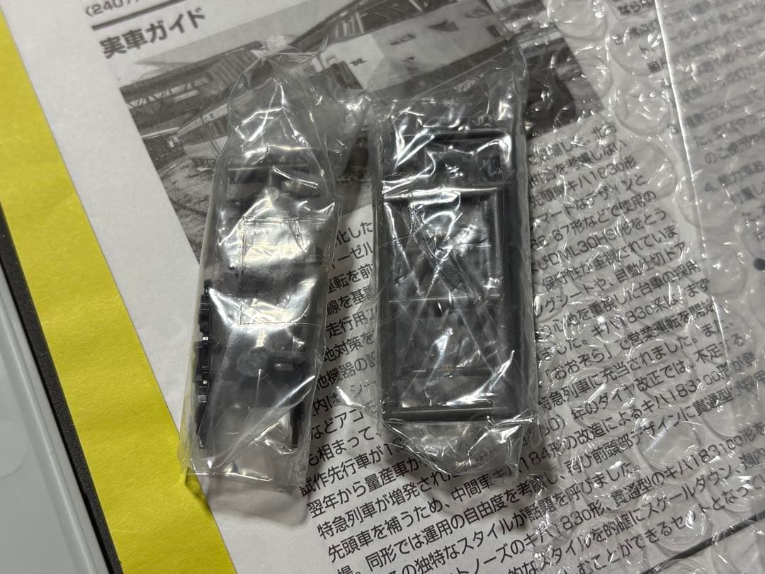 TOMIX 92345〜 キハ183系 国鉄色