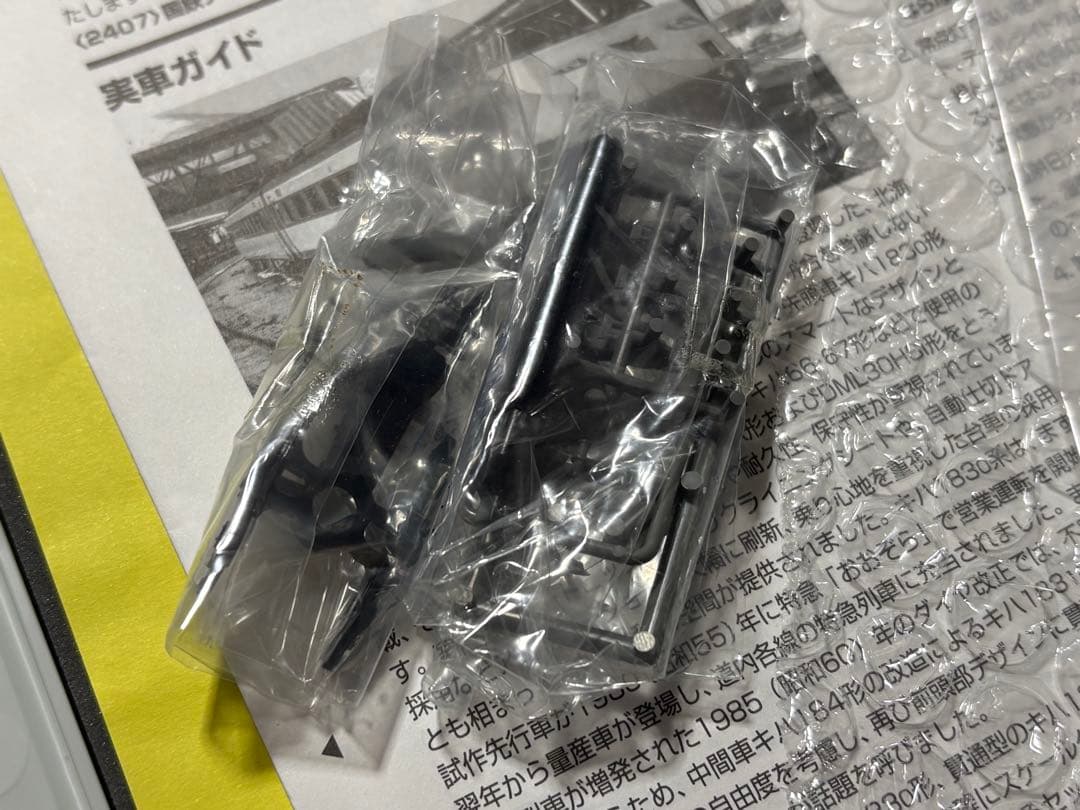 TOMIX 92345〜 キハ183系 国鉄色