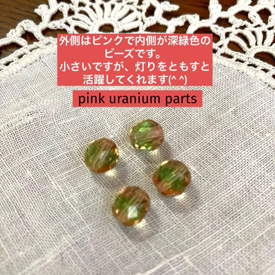 （専用）シャンデリアパーツ　ピンクウランとウランリーフ1880年　フランス