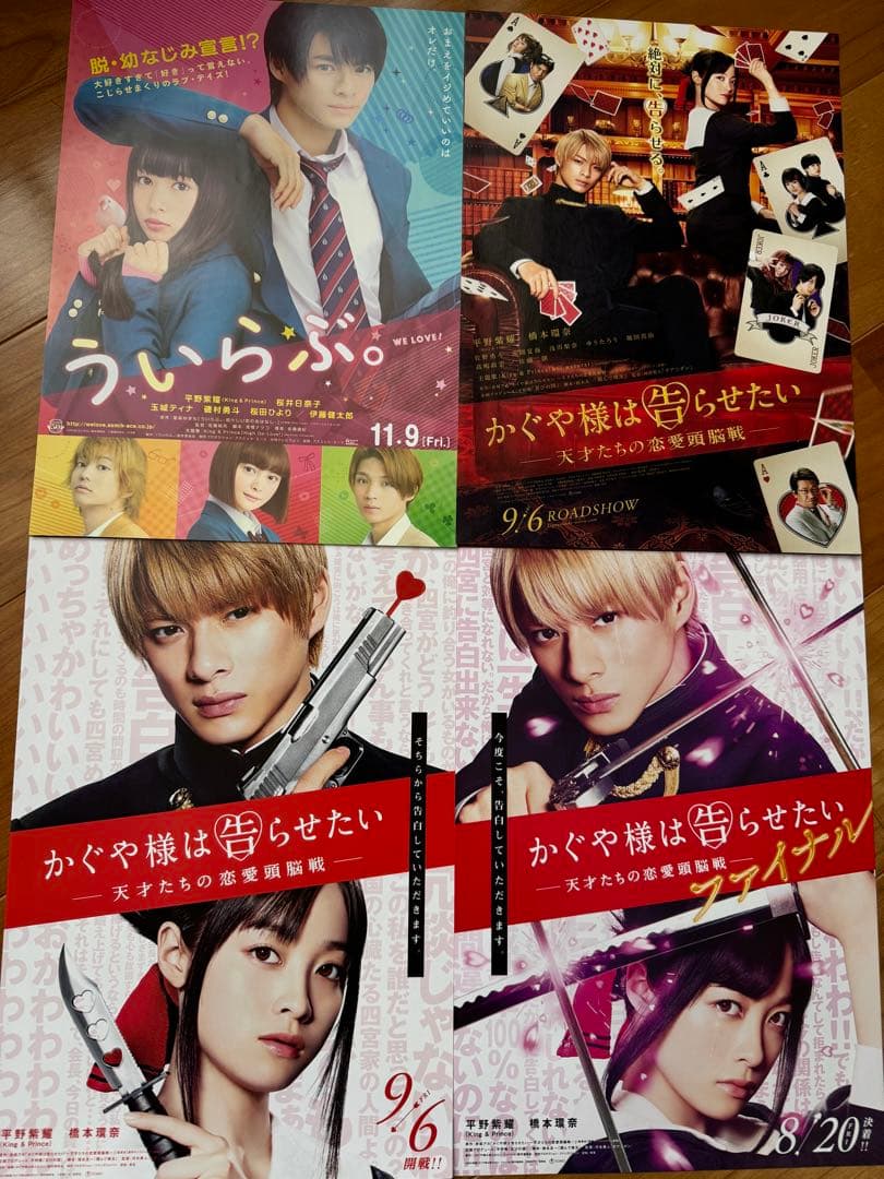 平野紫耀グッズまとめ売り