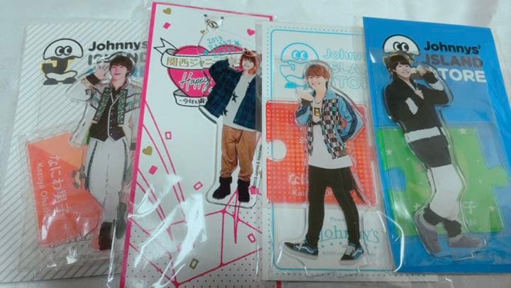 【期間限定値下げ】大橋和也 グッズ セット