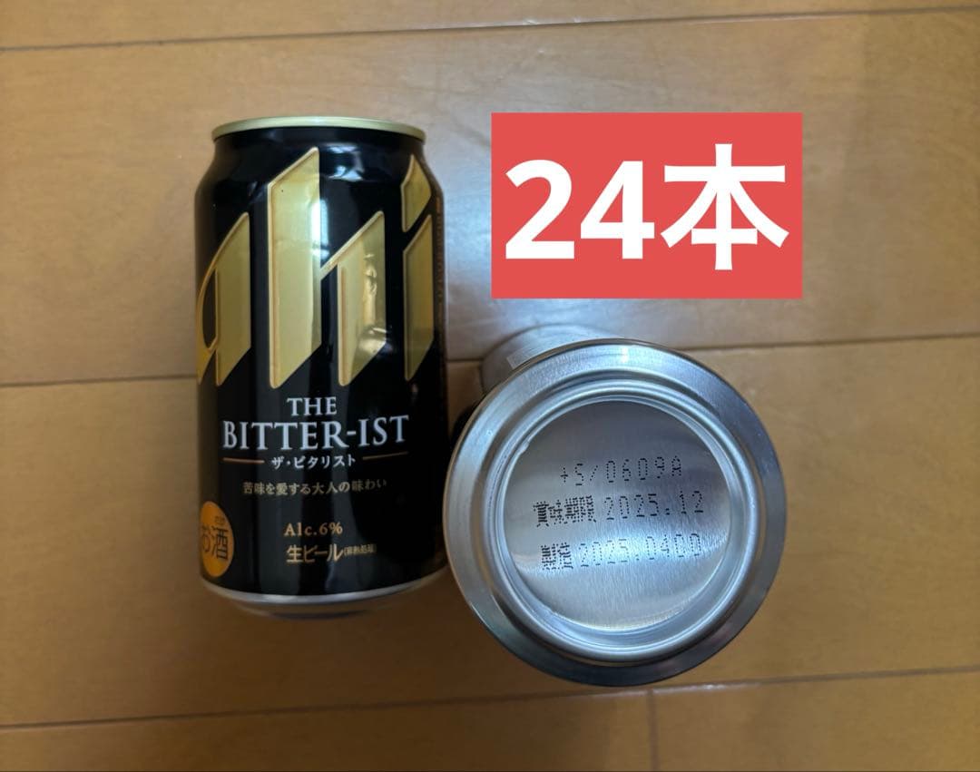 アサヒ　ザ・ビタリスト 　350ml×24本&500ml×24本 本日限りの価格