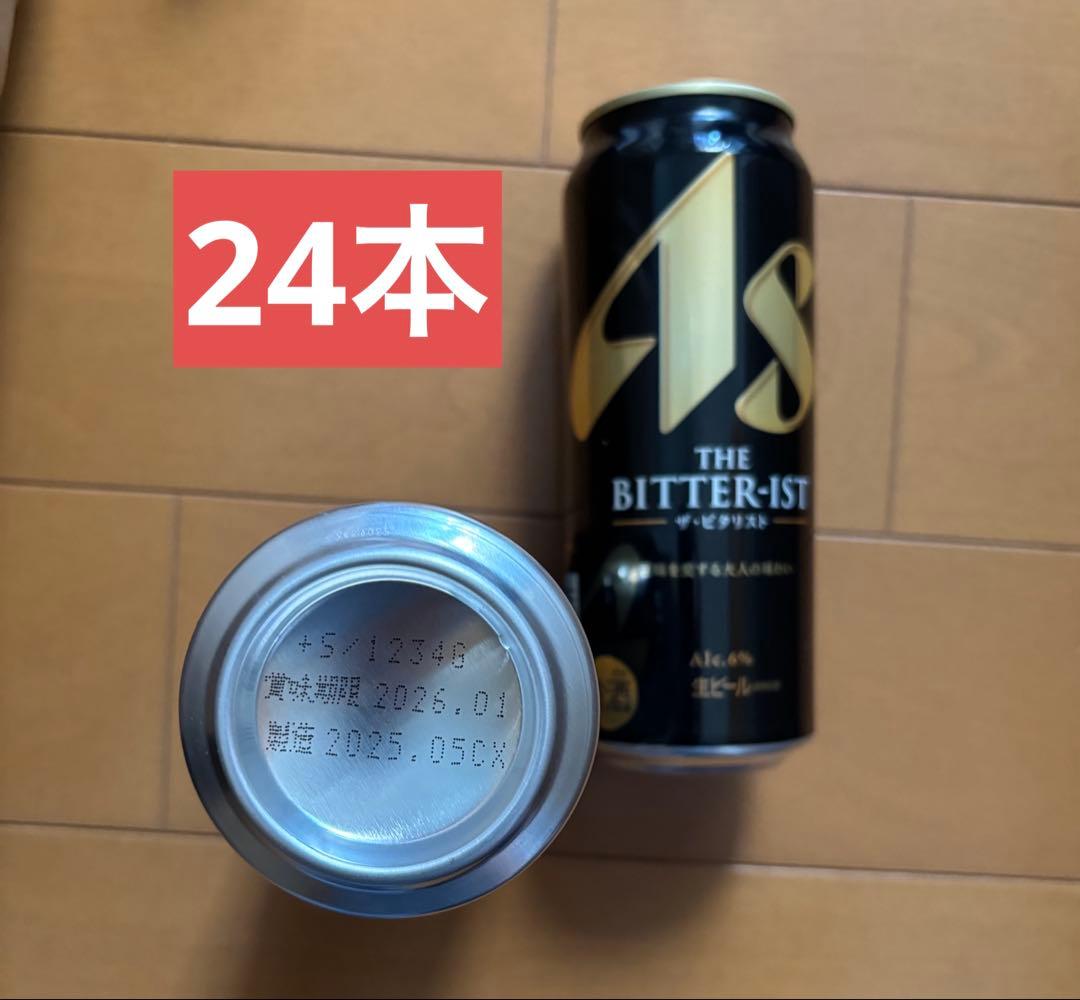 アサヒ　ザ・ビタリスト 　350ml×24本&500ml×24本 本日限りの価格