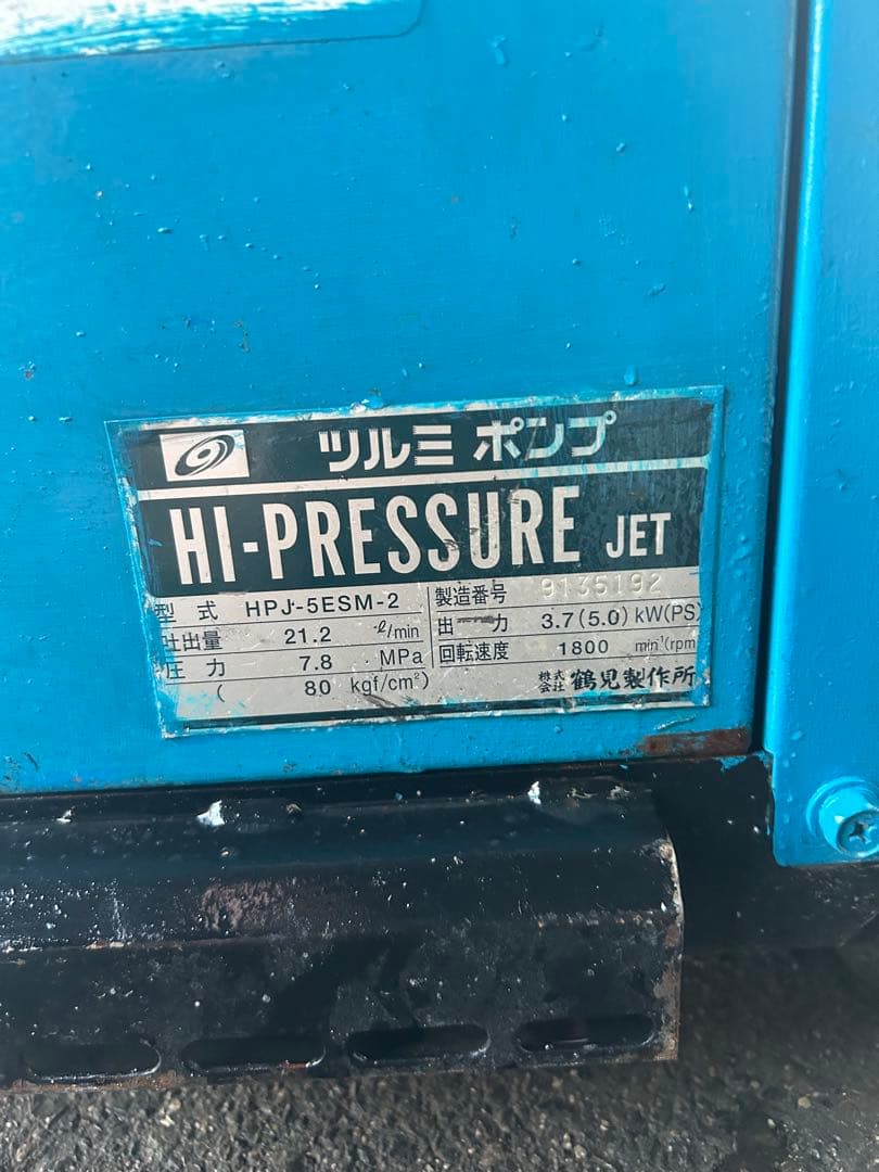綺麗★ツルミHPJ-5ESM高圧洗浄機防音　ガン・高圧ホース・給排水ホースセット