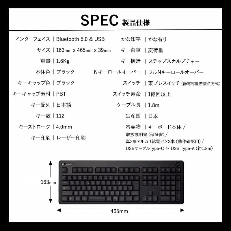 東プレ REALFORCE R3 R3HA12 有線・無線キーボード 未開封