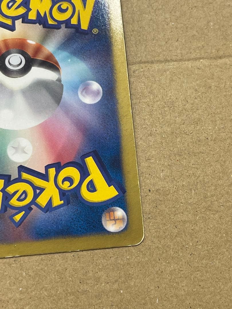 ポケモンカード　レシラム EBB 094/093 ゼクロム 095/093 2枚