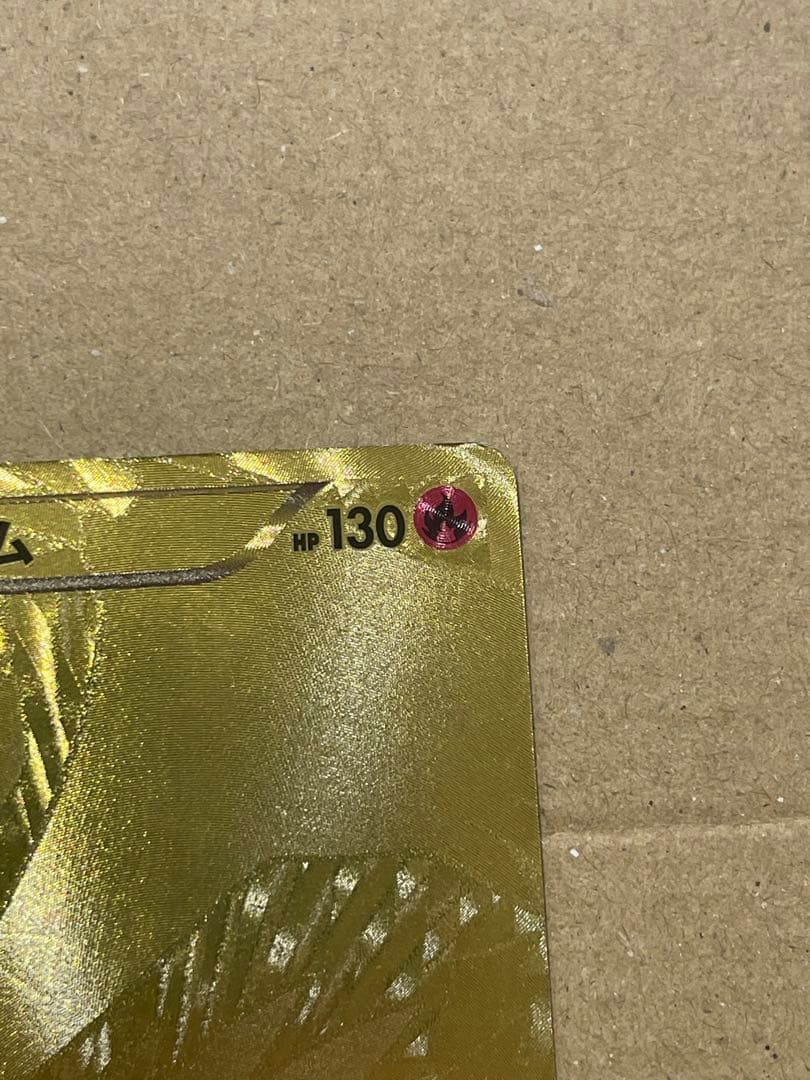 ポケモンカード　レシラム EBB 094/093 ゼクロム 095/093 2枚