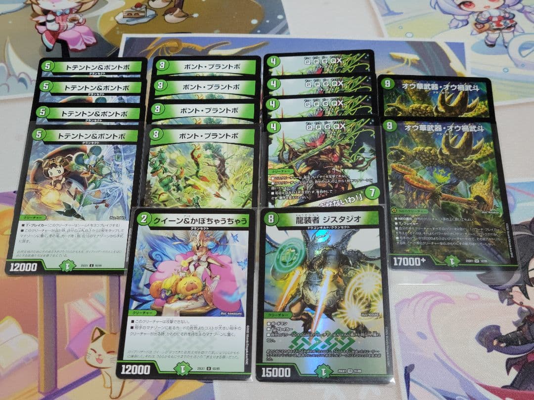 デュエマ　緑単キャベッジ①　デッキ　改造パーツアリ　三重スリーブアリ