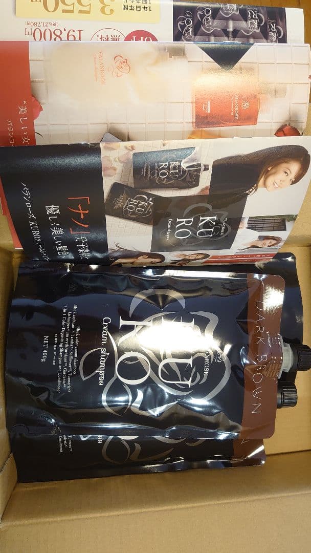 KURO Cream Shampoo ダークブラウン 400g 3パック