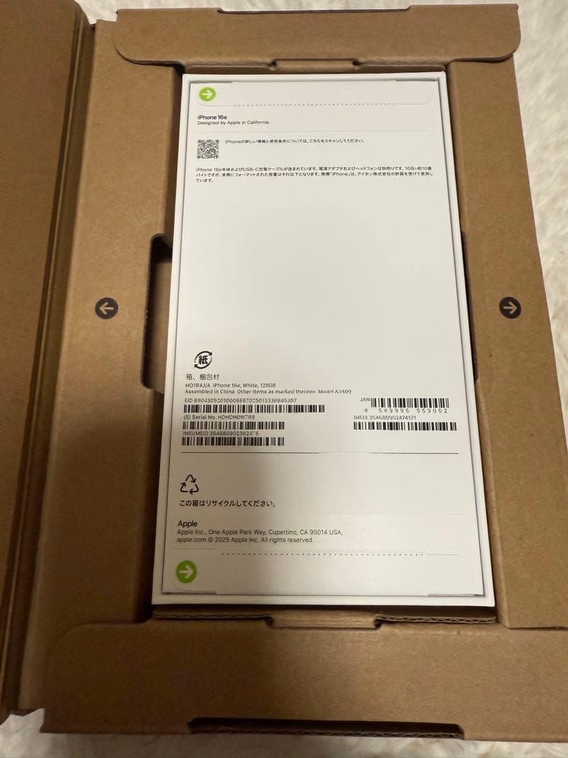 【新品未開封】iPhone16e 128GB ホワイト　SIMフリー