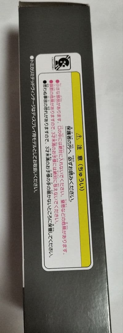 トミカリミテッドヴィンテージネオ いすゞ エルガ 東海バス 新品未使用品