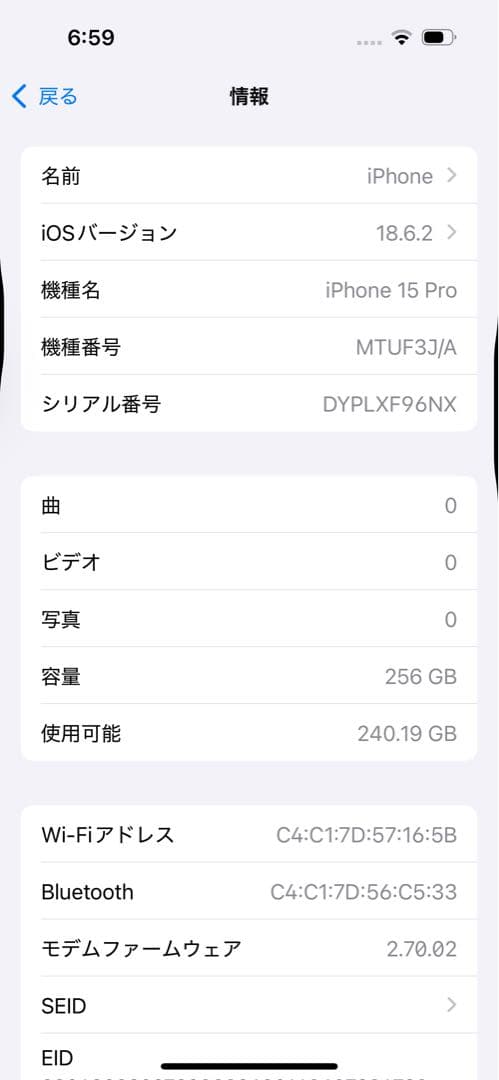 Apple iPhone 15 Pro 本体 256GB ナチュラルチタニウム