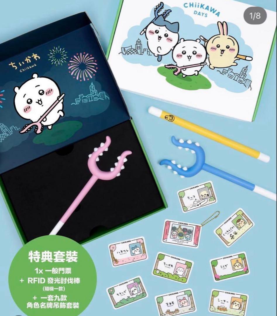 ちいかわデイズ カードセット さすまた付き　香港限定