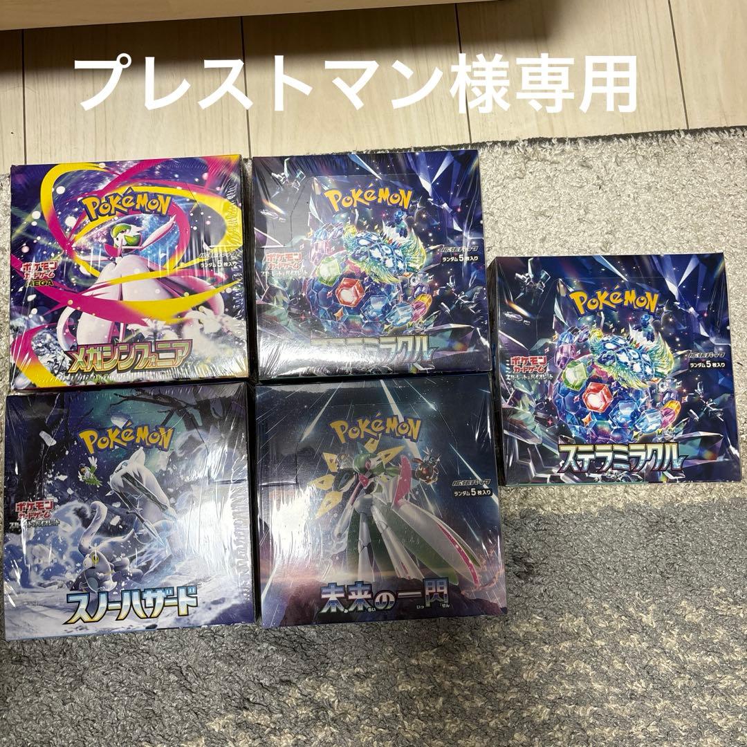 プレストマンページ