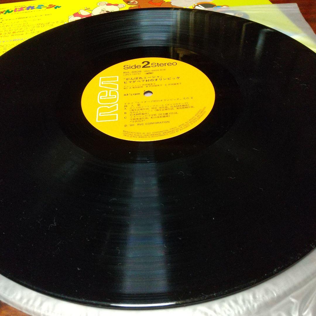 w*7様 テレビアニメ「こぐまのミーシャ」LPレコード