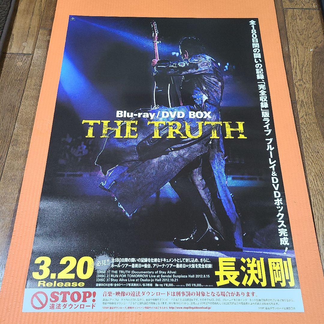 長渕剛 THE TRUTH ポスター