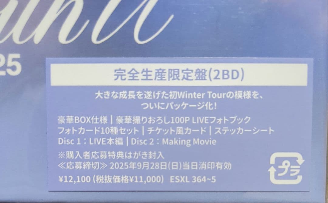 【新品・小傷】NiziU AWAKE Live with U 2024-2025