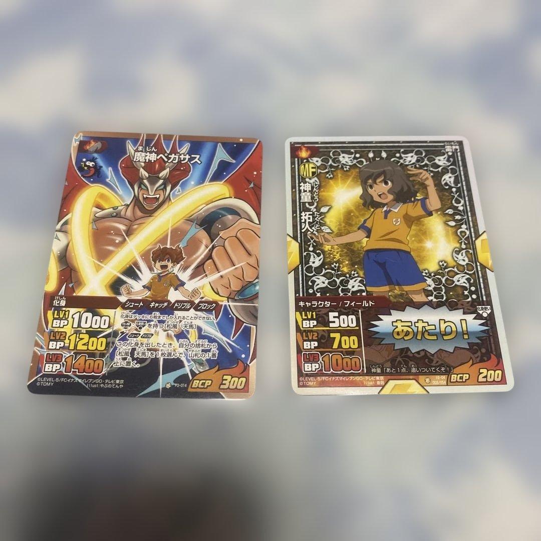 イナズマイレブン TCG カード 大量 ダブリ無し まとめ 売り セット