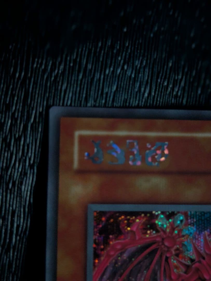 神炎皇ウリア　原作イラスト