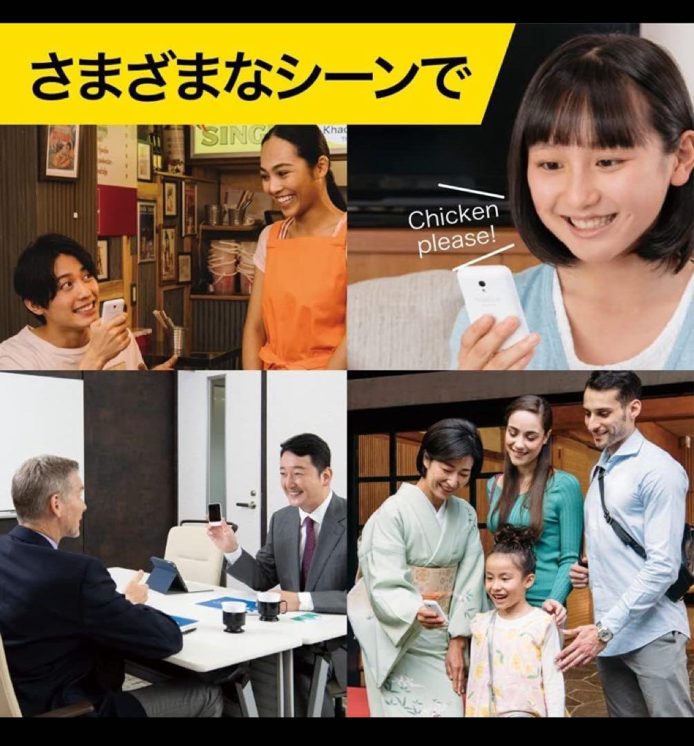 【新品】ポケトークS Plus 翻訳機 ホワイト POCKETALK