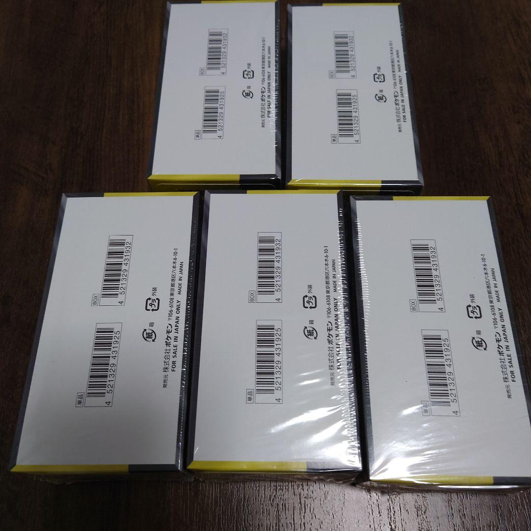 ポケモンカード MEGAドリームEX 5boxセット
