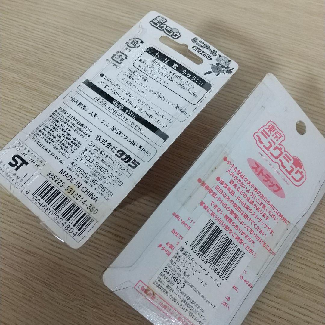 新品　東京ミュウミュウ　セット