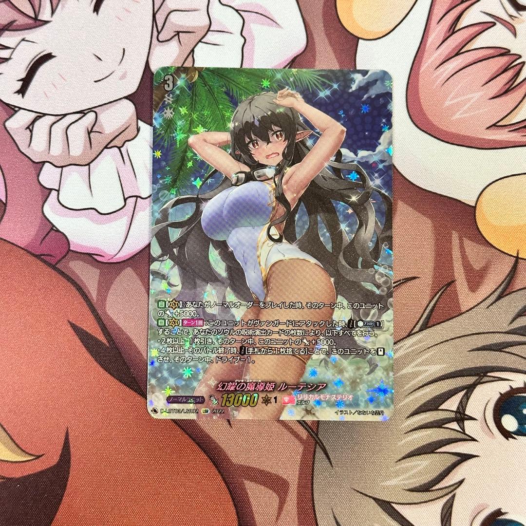カードファイトヴァンガード　幻耀の魔導姫 ルーテシア LSR 極美品