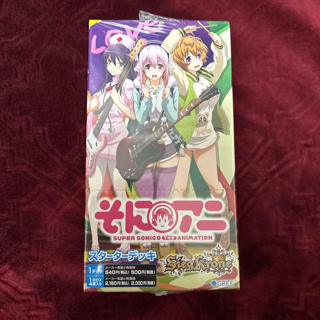 ジーククローネ　スターターデッキ　そにアニ　シュリンク付き　未開封