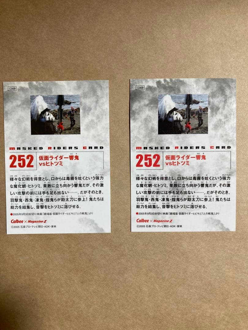 最終値下げ　仮面ライダーチップスR [第2記録]全162種コンプ＋バインダー＋α