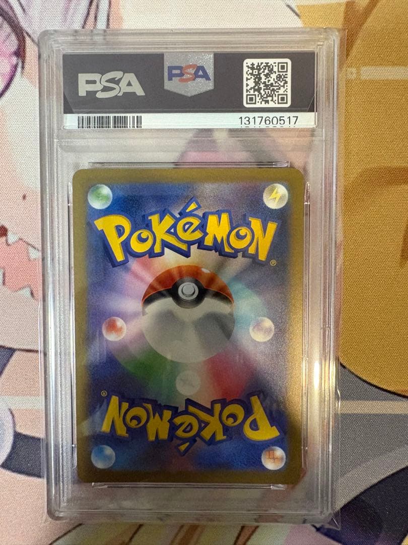 ブースター　nagaba プロモ　PSA10