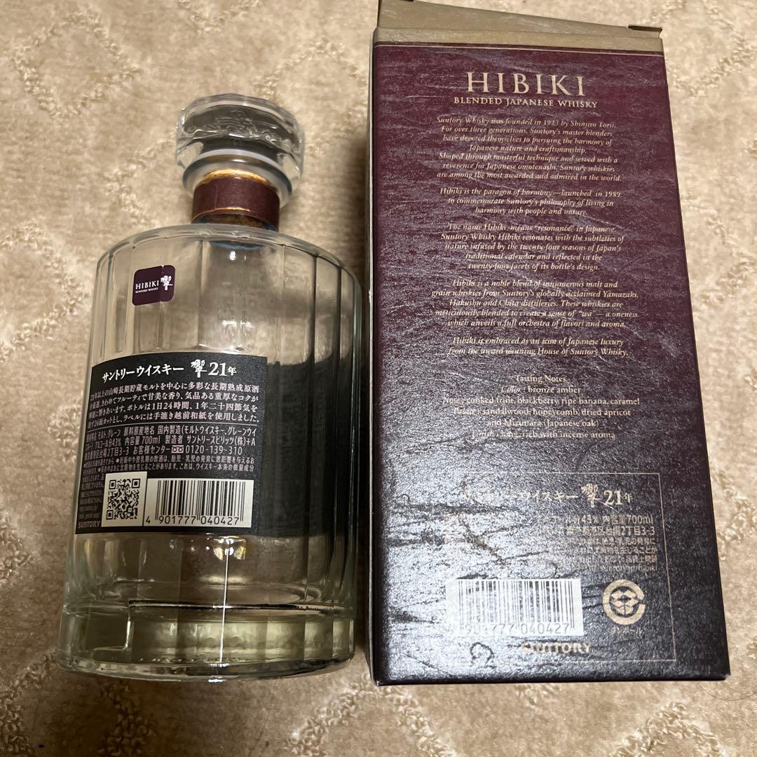 響21年　空き瓶と空き箱