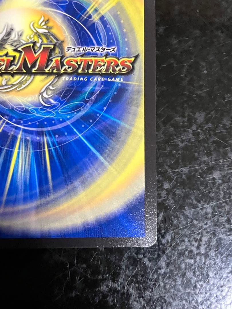 ボルシャックモモキングnex 金　ゴールド