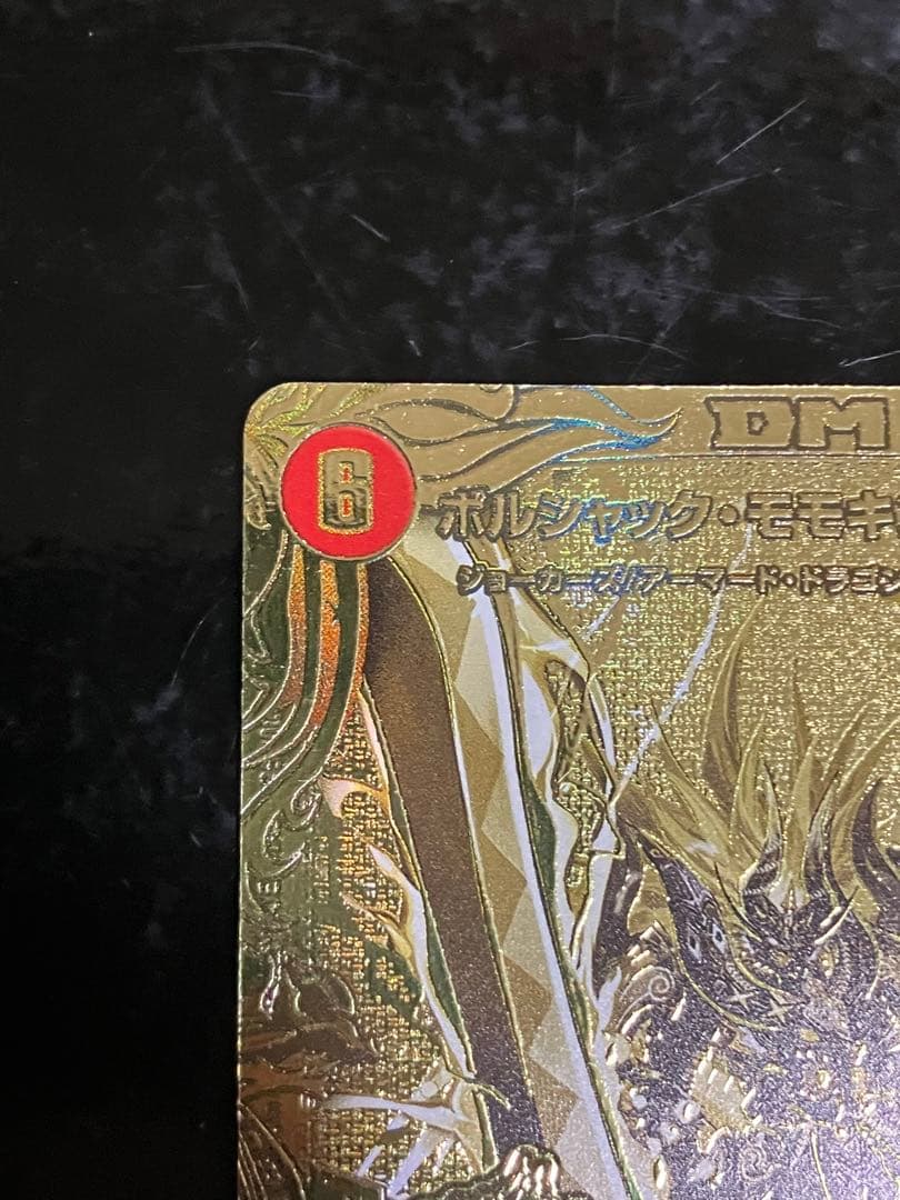 ボルシャックモモキングnex 金　ゴールド