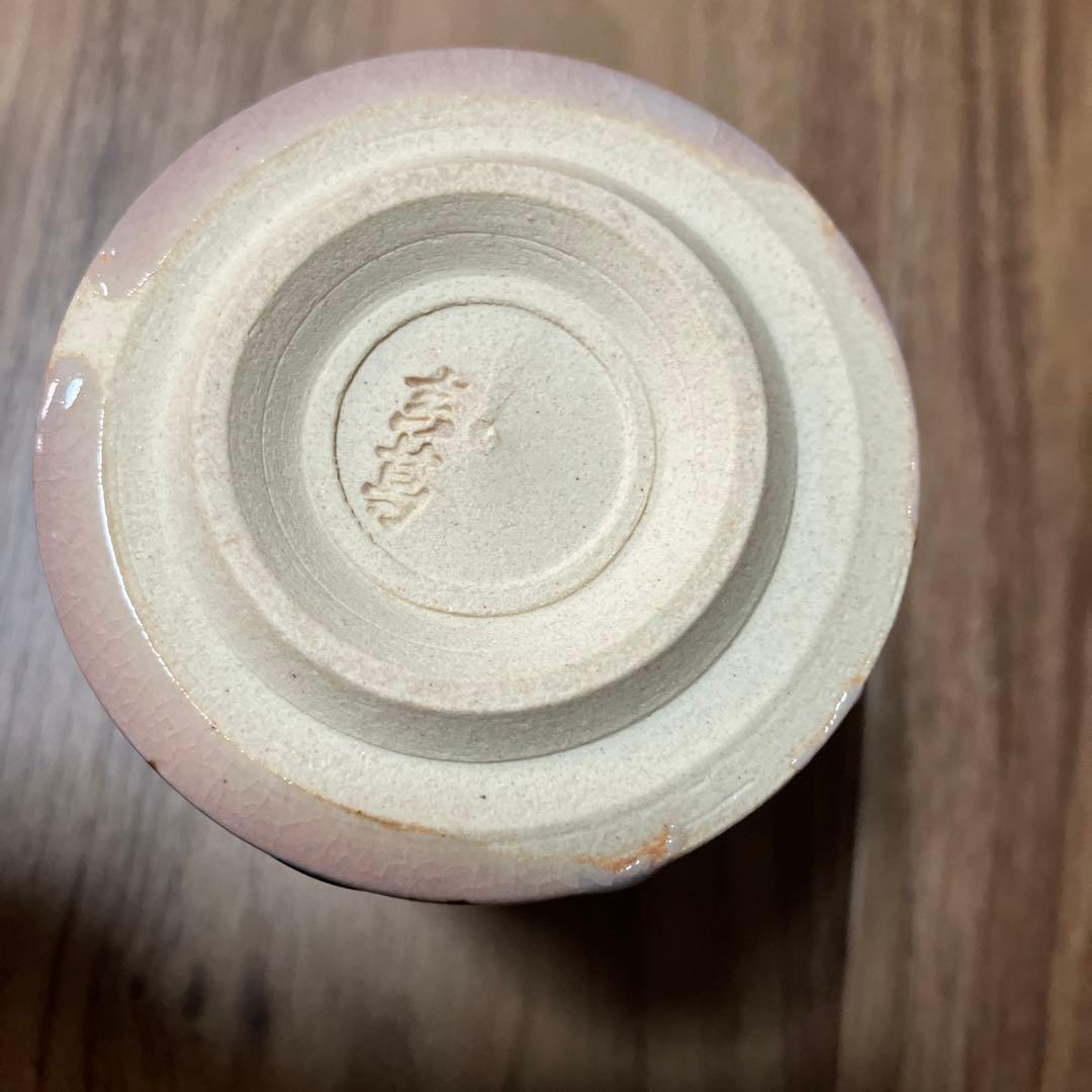 真葛香斎竹火入