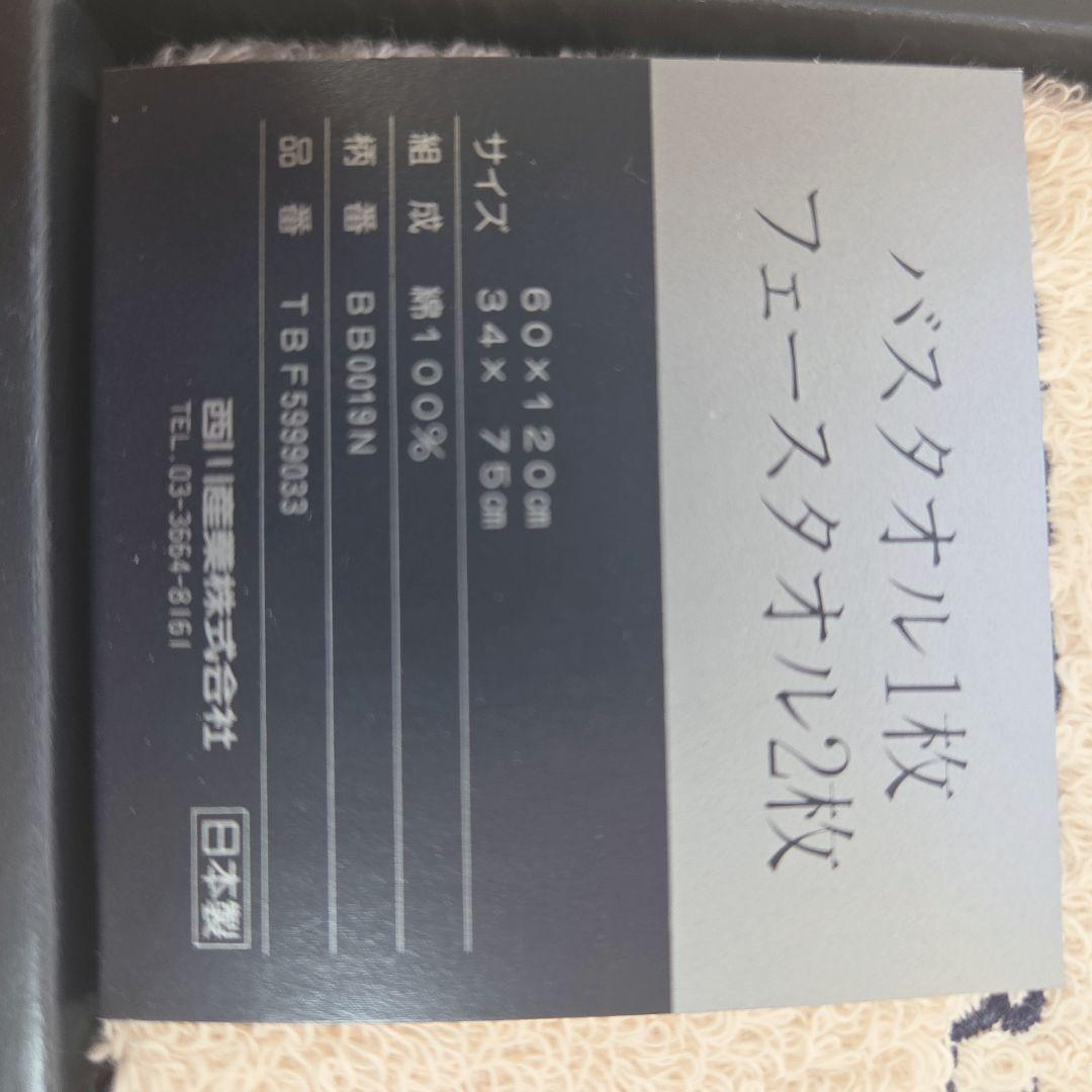 バーバリー　バスタオル1枚　フェイスタオル2枚　新品 ノバチェック