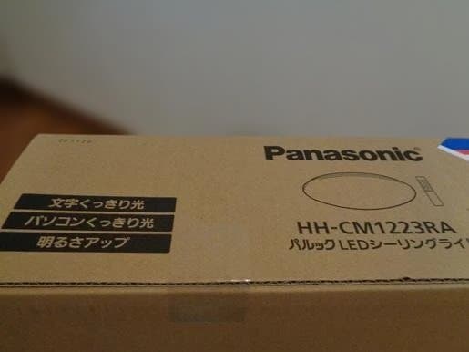 パナソニック パルック HH-CK1223RA シーリングライト 12畳用