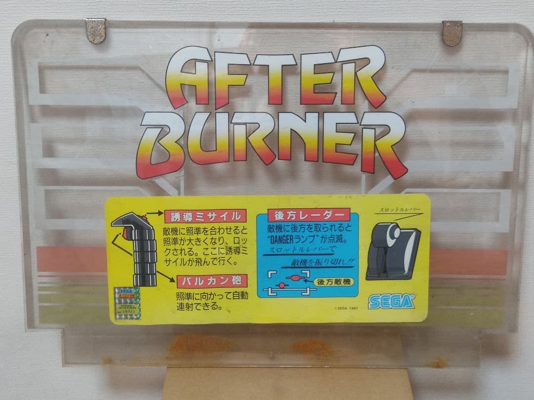 【激レア】AFTER BURNER トップボード オリジナルシール付き