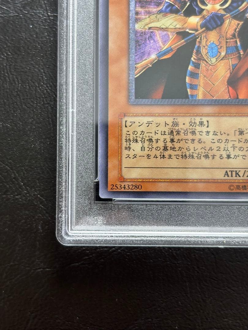 【PSA9】スピリッツオブファラオ アルティメットレア レリーフ 309-007