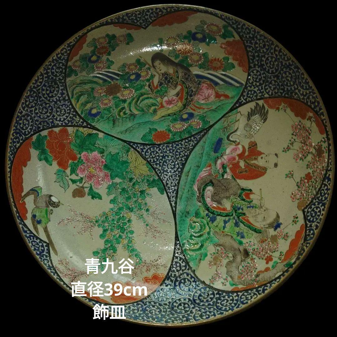 再興九谷焼　庄三手色絵皿　蛸唐草　骨董品　大皿