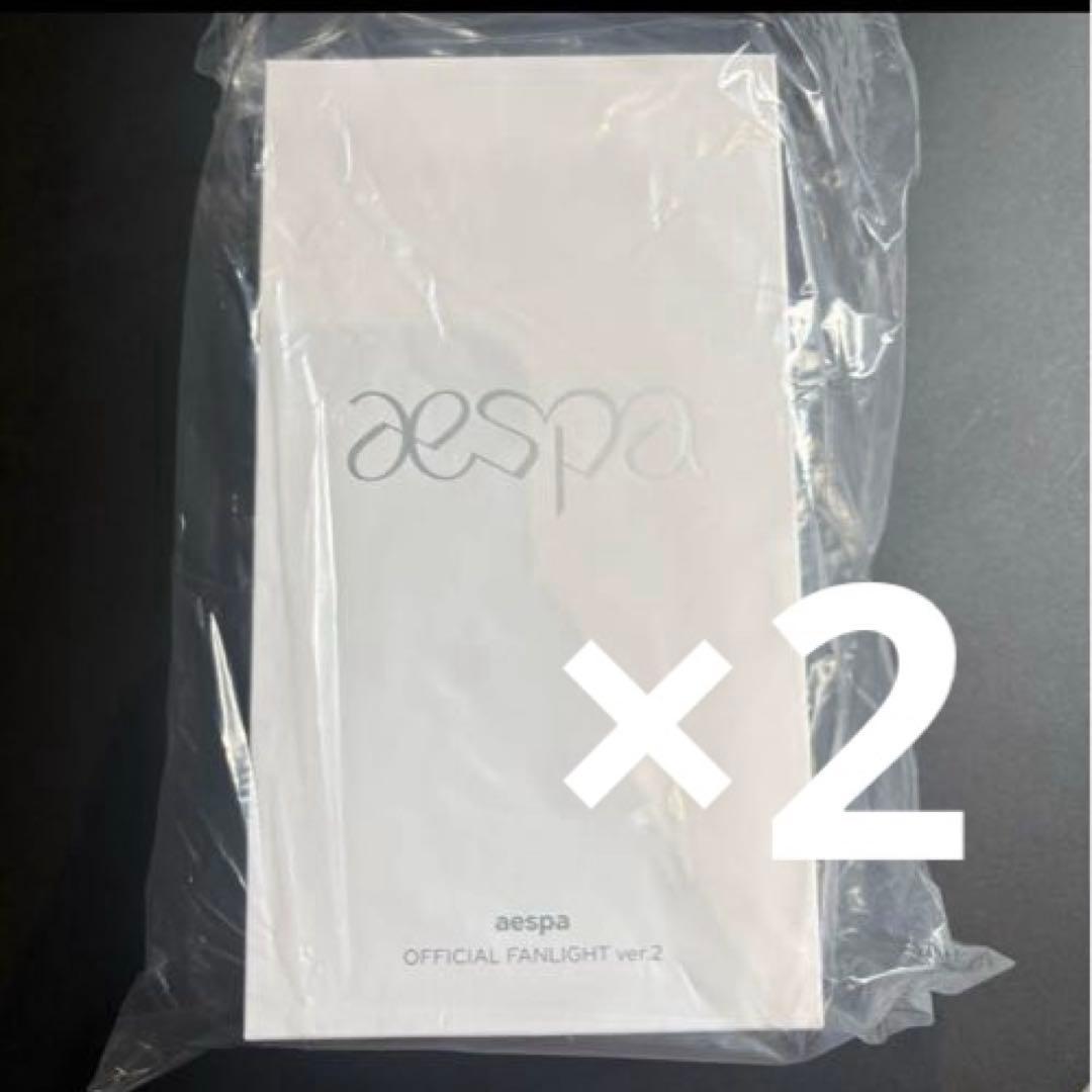 aespa OFFICIAL FANLIGHT ver.2 ペンライト 2個