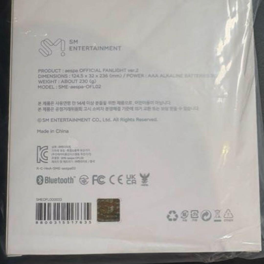 aespa OFFICIAL FANLIGHT ver.2 ペンライト 2個