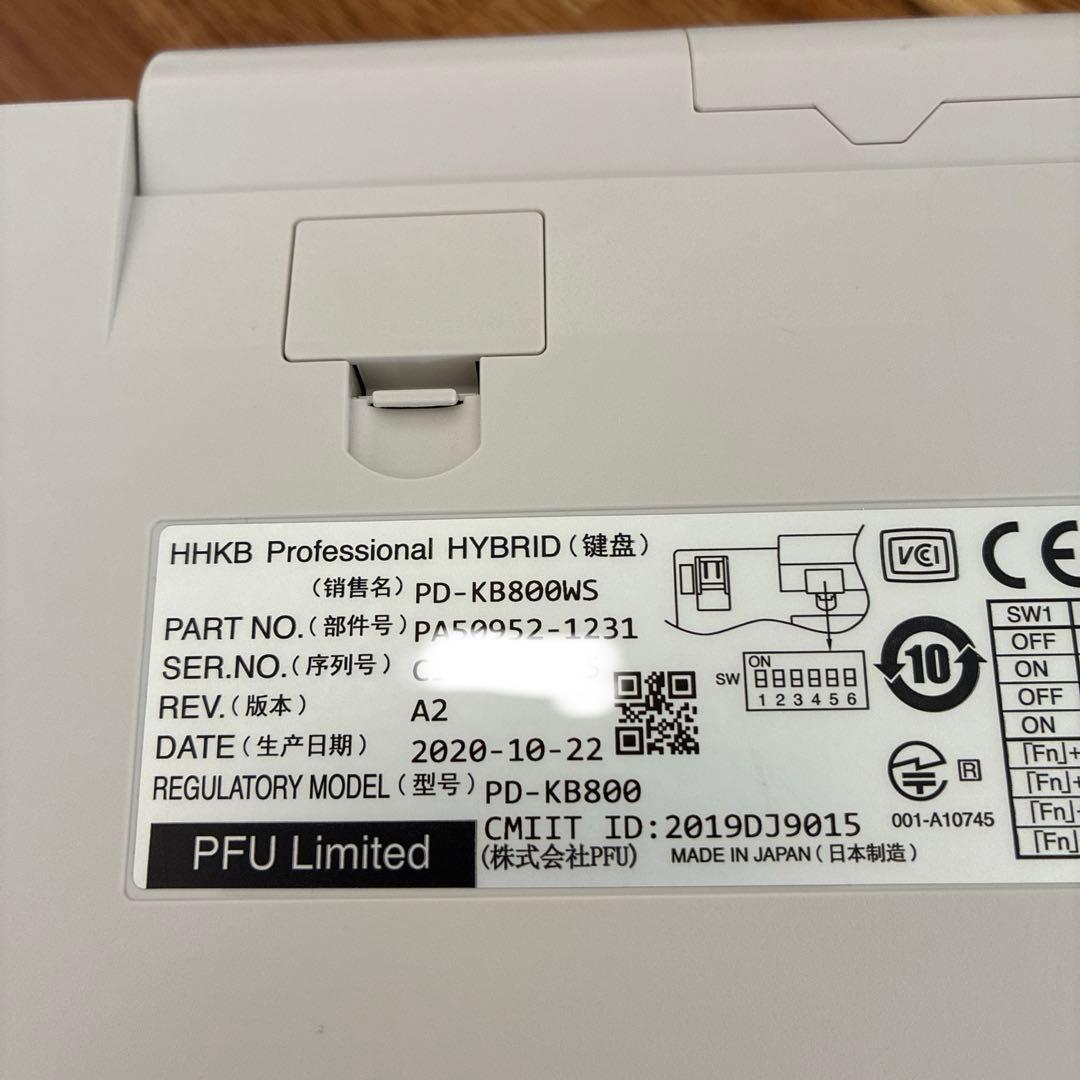 HHKB Professional HYBRID 3点セット