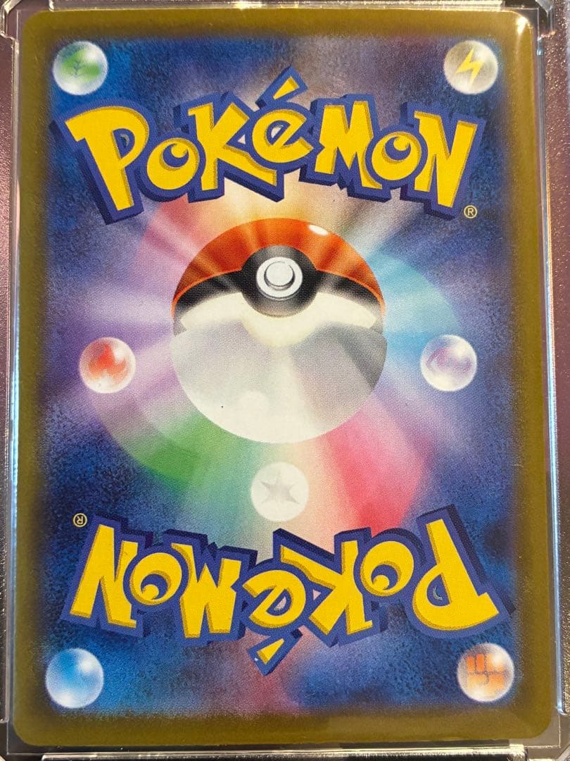 メガリザードンX EX 116/080 MUR