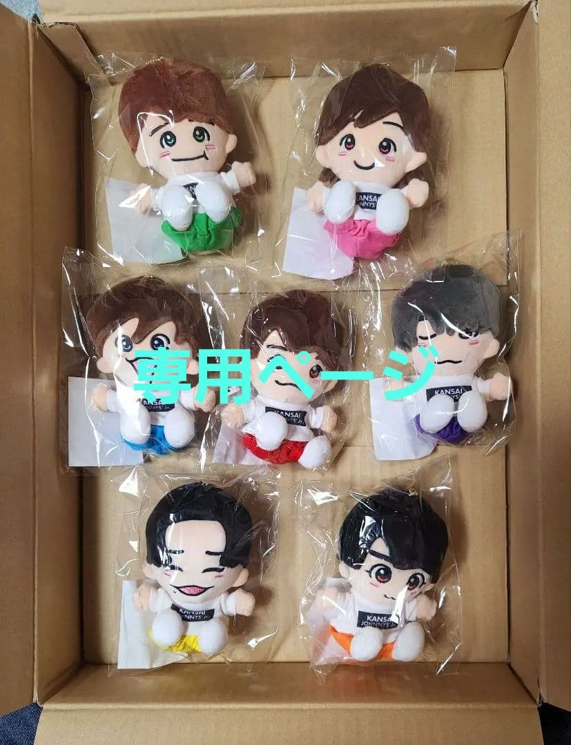 なにわ男子 ちびぬい 第1弾 7体セット